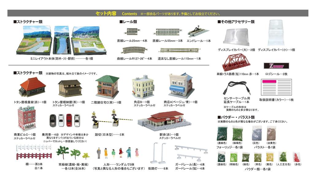 Rokuhan Z Gauge Z Shorty Mini Layout Set Tunnel Type Extended Scene Set Railway Model Supplies SS002-4