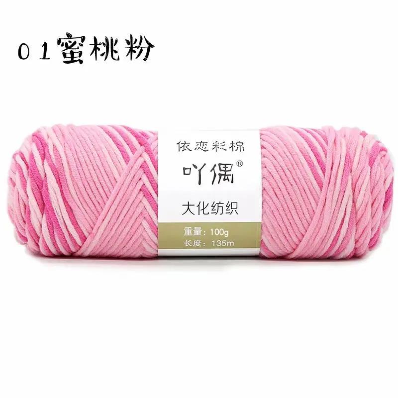 100g/PC 125cm Natural Soft Silk Milk Cotton Yarn Thick Yarn for Hand Knitting Baby Wool Crochet Scarf Coat Sweater Weave Thread