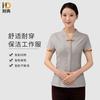 Летняя чистящая униформа Nai Dian с коротким рукавом, топ