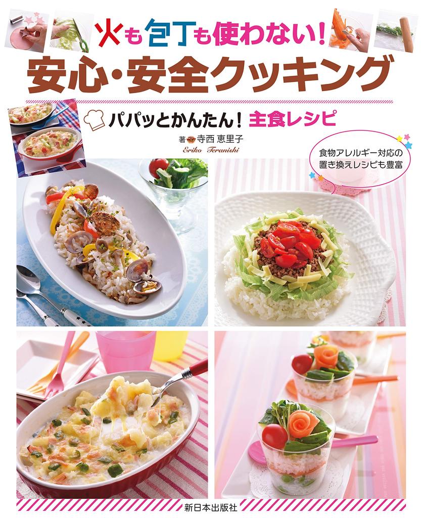 Quick and Main Dish Recipes Fire or Knife Safe and Secure Cooking Easy! (No Required! 1)