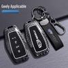 Чехол для ключа автомобиля Geely для Emgrand, Vision X6, Xingyue L, Boyue, Xingrui, Bin Yue, Bin Rui, Borui.
