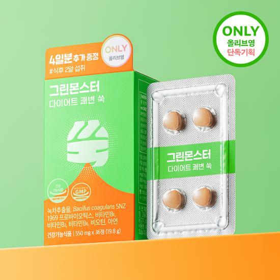 GREEN MONSTER Специальный набор Diet Kwaebyeon Mugwort (14 дней + 4 дня)