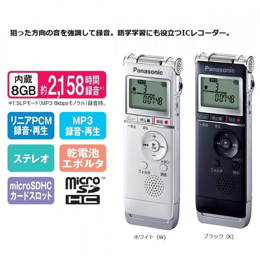 Panasonic Цифровой диктофон (белый) RR-XS370-W