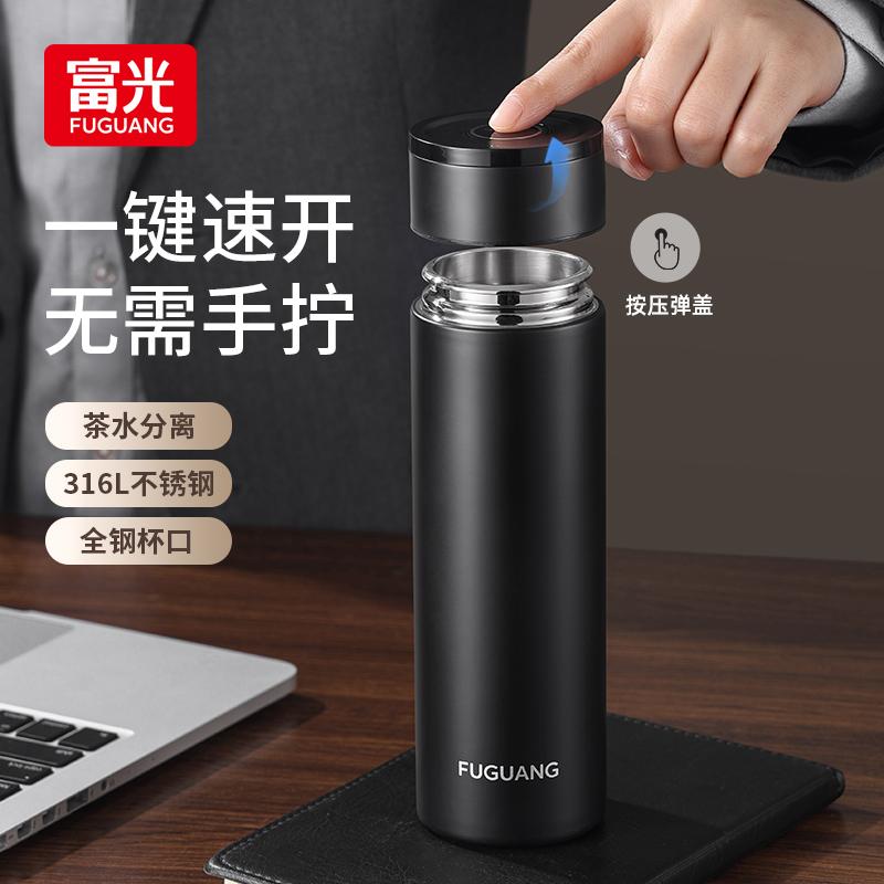 Fuguang Insulated Cup Men's Water Cup Large Capacity 2025 New Women's Business Car One Click Open Lid Tea Cup