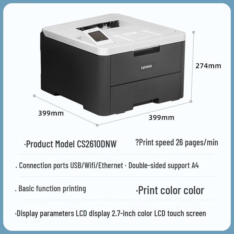 Lenovo CS2610DNW Color Laser Printer CN plug (adapter included)