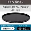 Светофильтр Kenko ND PRO ND8 N 67мм Для ослабления Высокая нейтральность Использует технологию вакуумного напыления Уменьшает интенсивность света до Сделано в Японии