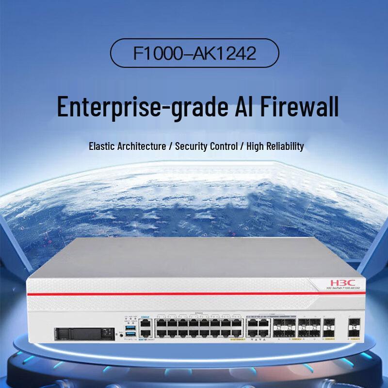 H3C SecPath F1000-AK1242 Firewall (CN version)