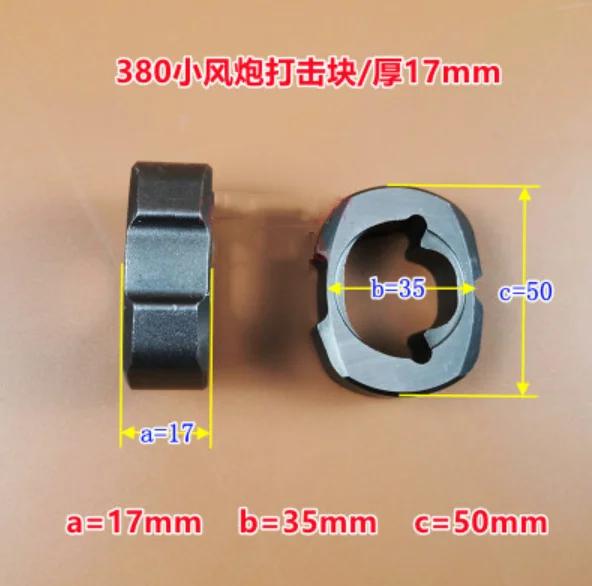 1/2 3/4 дюйма пневматические инструменты ударный блок пневматический ударный гайковерт наковальня привод шпиндель ось молотковый блок запасные части