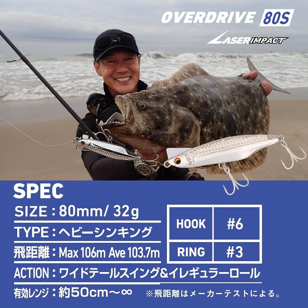Daiwa Overdrive 80S-LI Laser Impact Lure 8cm 10g Fishing Tackle
