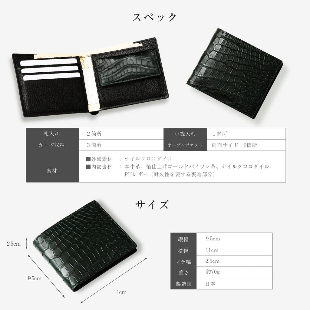 CLW Crocodile Leather Works Crocodile Leather Bifold Wallet (with Coin Purse) in Atlantis Green. Made in Japan. Men's Cashless Design. A great gift.