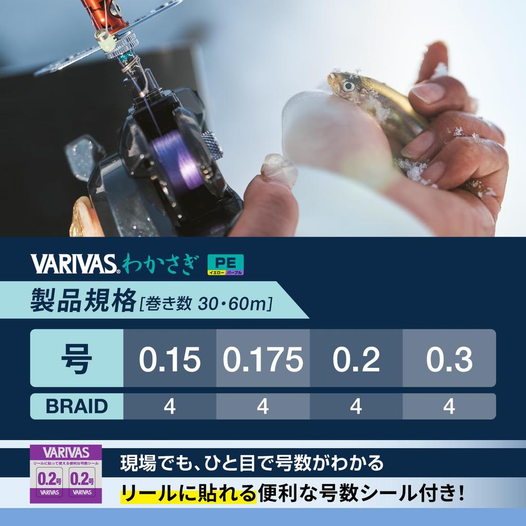 Леска VARIVAS Wakasagi PE, 60м, Фиолетовая, 0.3