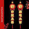 2025 New Year Couplets Snake Year Spring Festival Window Door Sticker Chinese Traditional New Year Home Decoration Supplies
