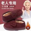 In the Elderly, Cold-proof, Non-slip, Breathable and Light Walking, Home Indoor Warm and Piled Thickened High-quality Comfortable Cotton Shoes