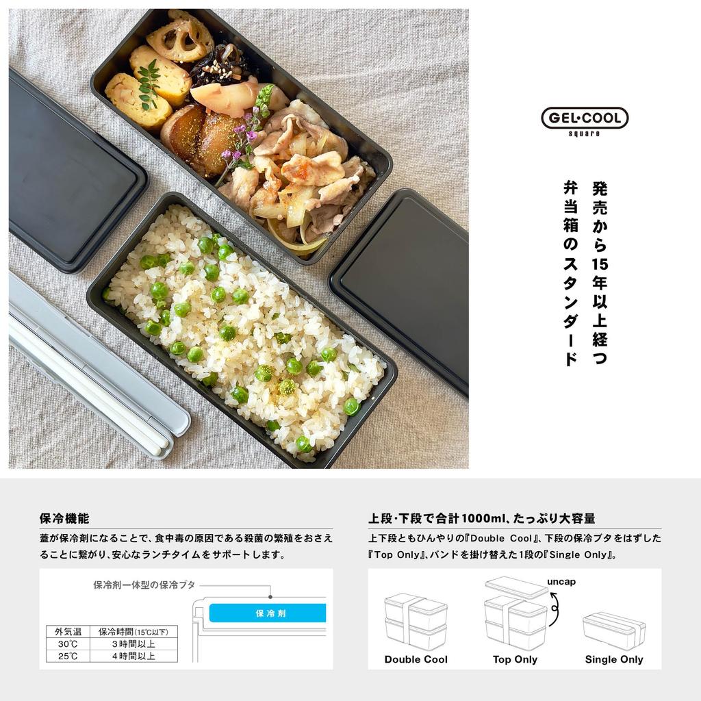 Miyoshi Seisakujyo Square Ice Pack Integrated Square Lunch Box W Lunch Box 2 Tiers Navy X X 12 Cm 1000ml with Partitions Lunch Box for Women and