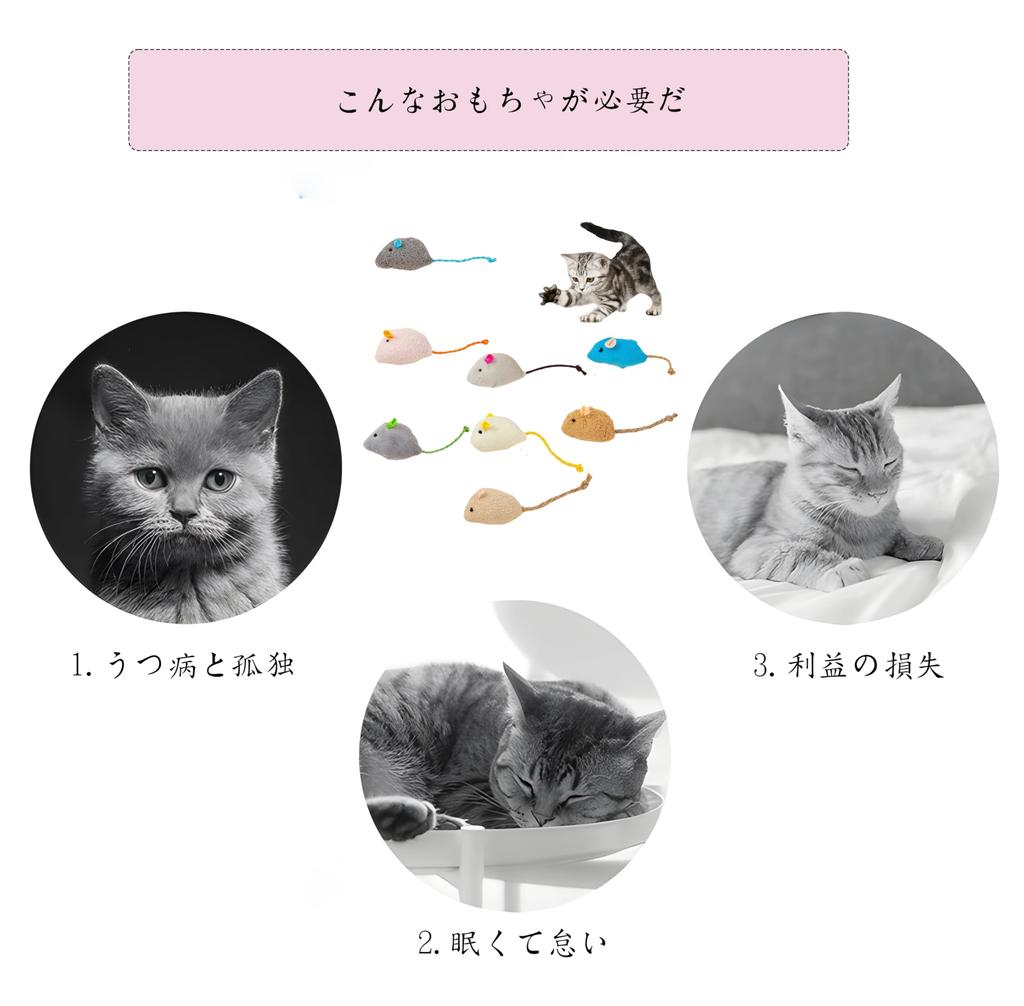 LYHMHAMY Игрушки для кошек, Игрушки для питомцев, Игрушки-мышки, Набор из 8 штук, Игрушки для кошек, Против ожирения, Снятие стресса от упражнений, Товары для питомцев (красочный)