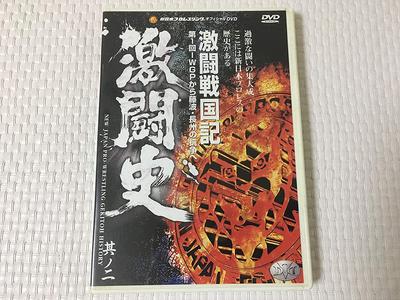 DVD DVD - История ожесточенных сражений - Ожесточенные Японские фильмы и DVD Б/У