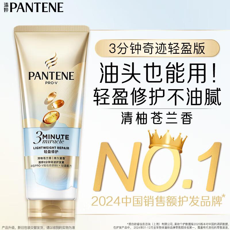 Pantene Кондиционер «Чудо за 3 минуты»