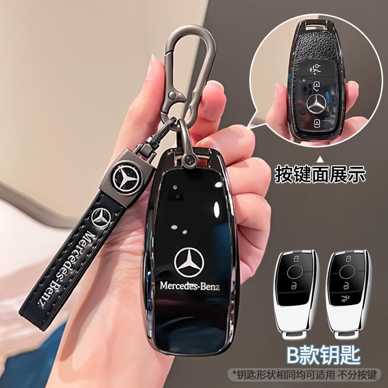 VFO1 Car Key Case Cover Shell Protector For Mercedes Benz 2021 C /S Class W223 W206 S350L S400L S450L S500L Accessories