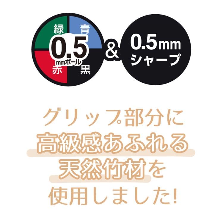 Kamio Japan Snoopy Jetstream БАМБУК Сидячая Ручка 057219 Чернила JETSTREAM Зеленый 4&1 цвета Черный, Красный, Синий,