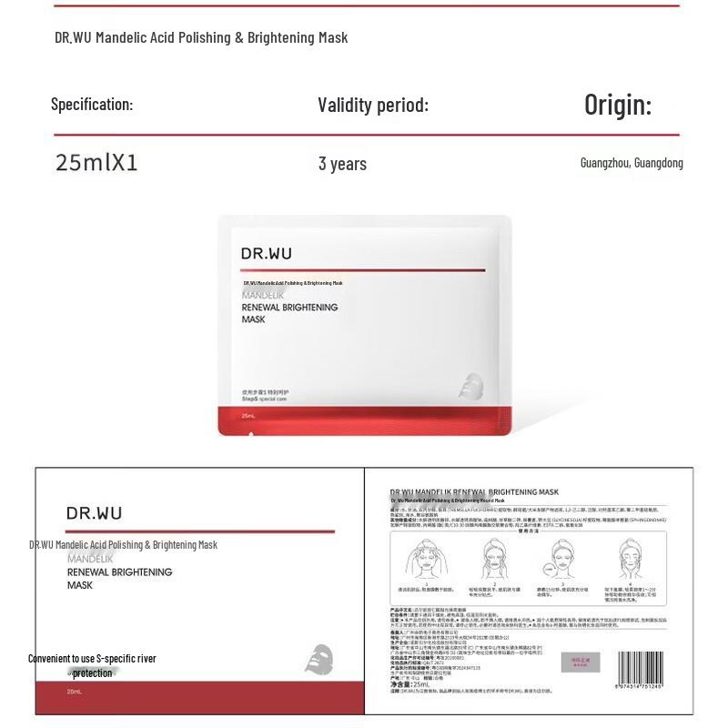 DR.WU Mandelic Acid Polishing & Brightening Mask