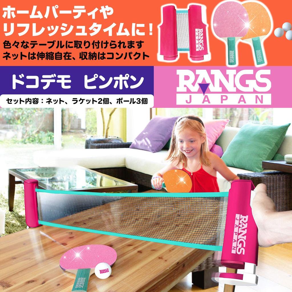 RANGS Japan RANGS Dokodemo Ping Pong Pink (RANGS)