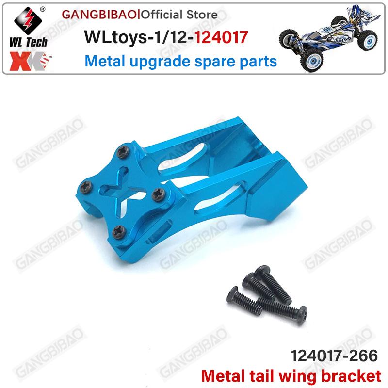 WLtoys 124017 1/12 Радиоуправляемая машина Металлический комплект Карданный вал Рулевая тяга Рычаг подвески Амортизатор Кузов автомобиля Шина Запасные части для модернизации