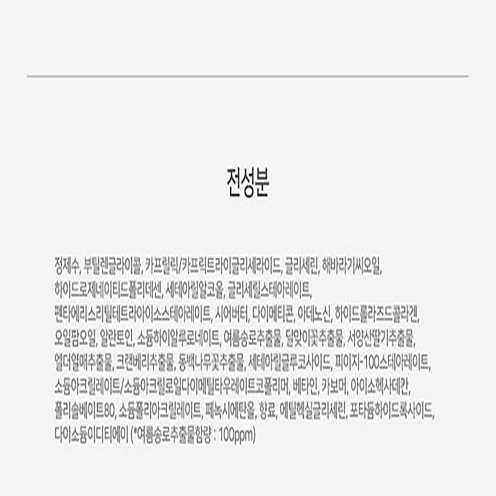 Coreana Самый сияющий жизненный раствор Трюфельный крем, 100 мл
