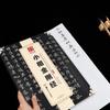 Книга для практики китайской каллиграфии: Малый Регулярный Шрифт и Оттиски Алмазной Сутры