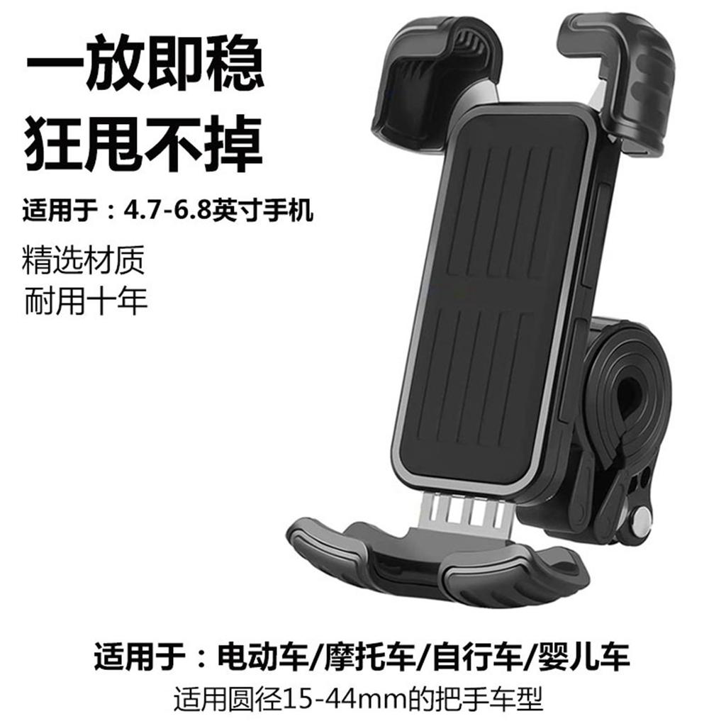 Motorcycle Mountain Bike Navigation Bracket Electric Bike Riding Bracket Mobile Phone Bracket