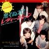 7-дюймовая пластинка ROLLING STONES Paint It Black Lady Jane TOP1774 LONDON 1973 Япония Рок Б/у