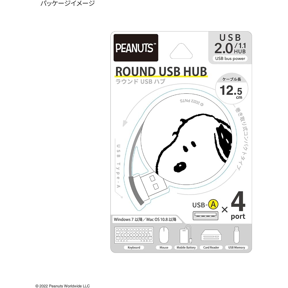 Gourmandise Snoopy Round USB Hub SNG-711A Peanut Design Compact and Lightweight