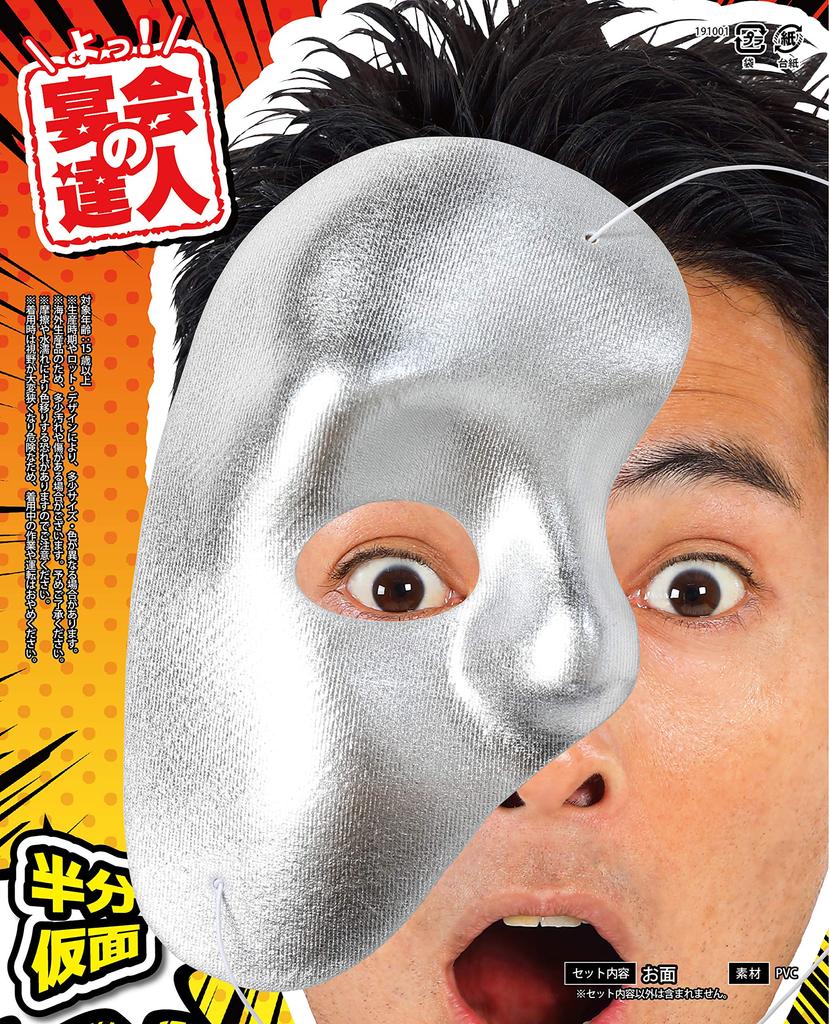 Clearstone Banquet Master Косплей Хэллоуин Полумаска Унисекс Серебро