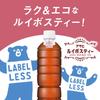 Asahi Beverage Asahi Rooibos Tea Labelless Bottle 500ml X 24 Bottles