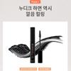 Водостойкая тушь для ресниц Nudique Smudge-Free Volume Long Black Mascara с идеальной фиксацией и густотой 7 секунд 7 г, 1 шт.