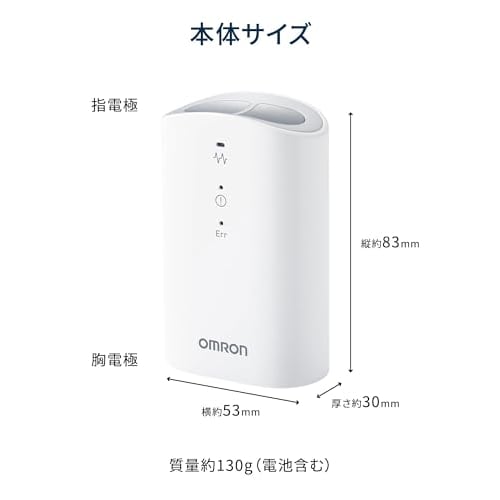 Omron Portable Electrocardiograph HCG-8010T1 White