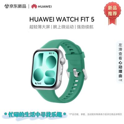 Huawei Смарт-часы Watch Fit 5 Ультратонкие (Китайская версия)