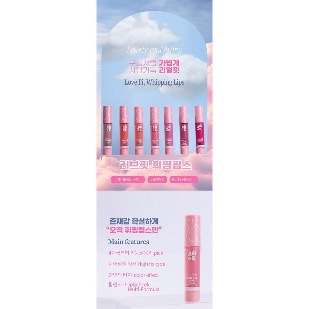 Тинт для губ Amiok Love Fit Whipping Lips Tint 4 г, M127 Coralize, 5 г, 1 шт.
