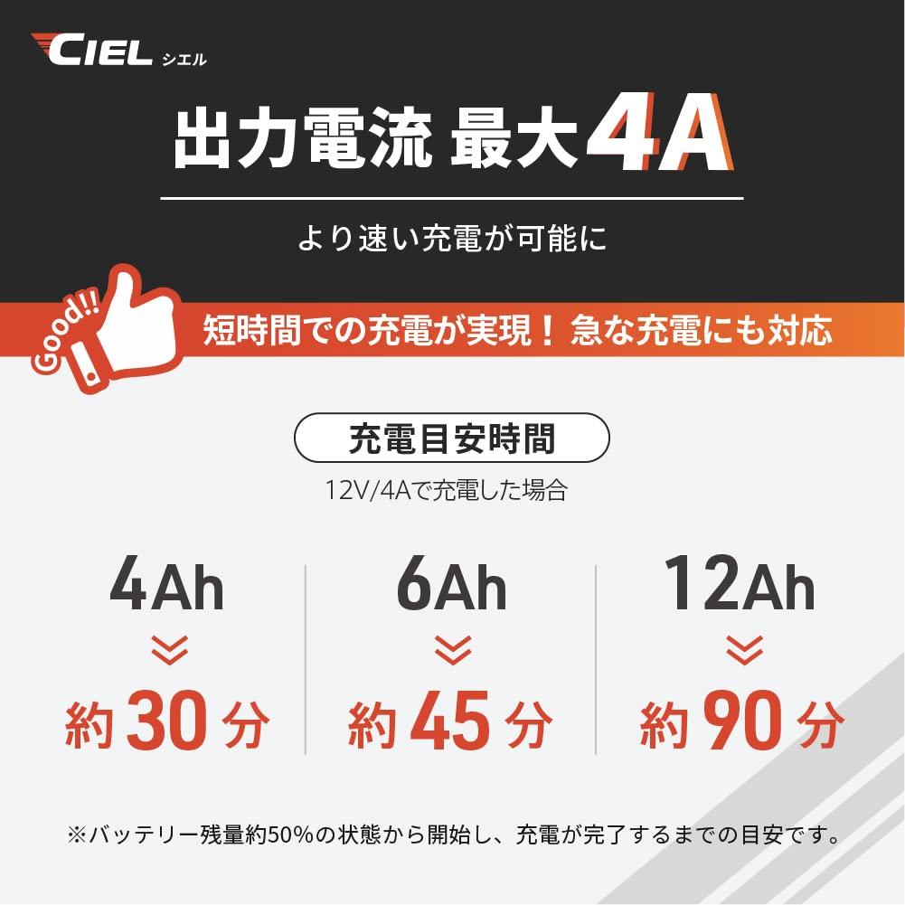 CIEL CL-D4 Зарядное устройство с кондиционированием питания, Для автомобилей и мотоциклов, Выходной ток: 4A, /6В, Совместимый, Импульсная атака