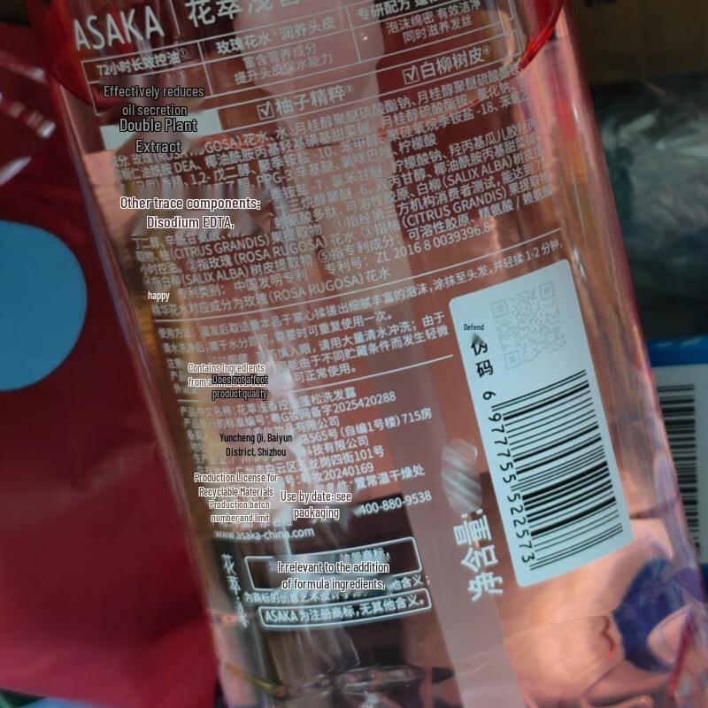 ASAKA Floral Extract Oil-Control Volumizing Shampoo