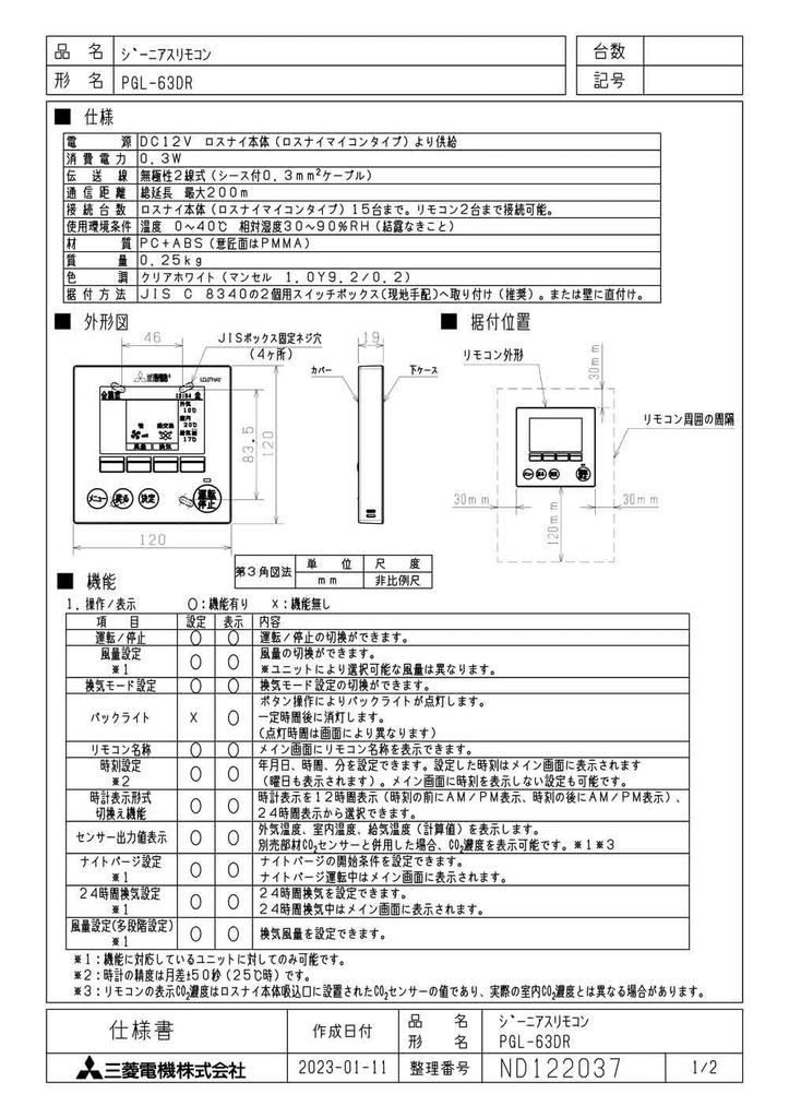 Mitsubishi Electric Industrial Equipment Parts Remote Control PGL-63DR