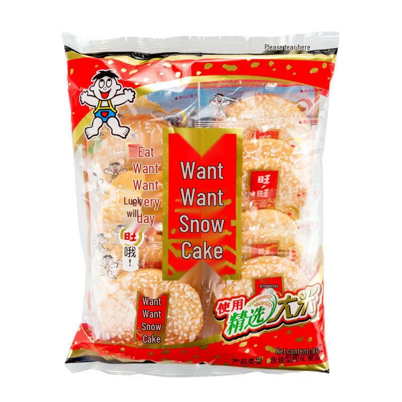 Wang Wang Snow Biscuits