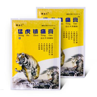 8 шт./пакет, тигровый бальзам, пластырь для облегчения боли, пластырь для спины, мышц, суставов, колена, тела, травяной пластырь