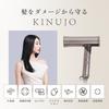 KINUJO Voyage Hair Dryer Internationally Far Includes Gift [Official] HW001, Compatible, Ultra-High Airflow, Ultra-Lightweight, Infrared, Compact,
