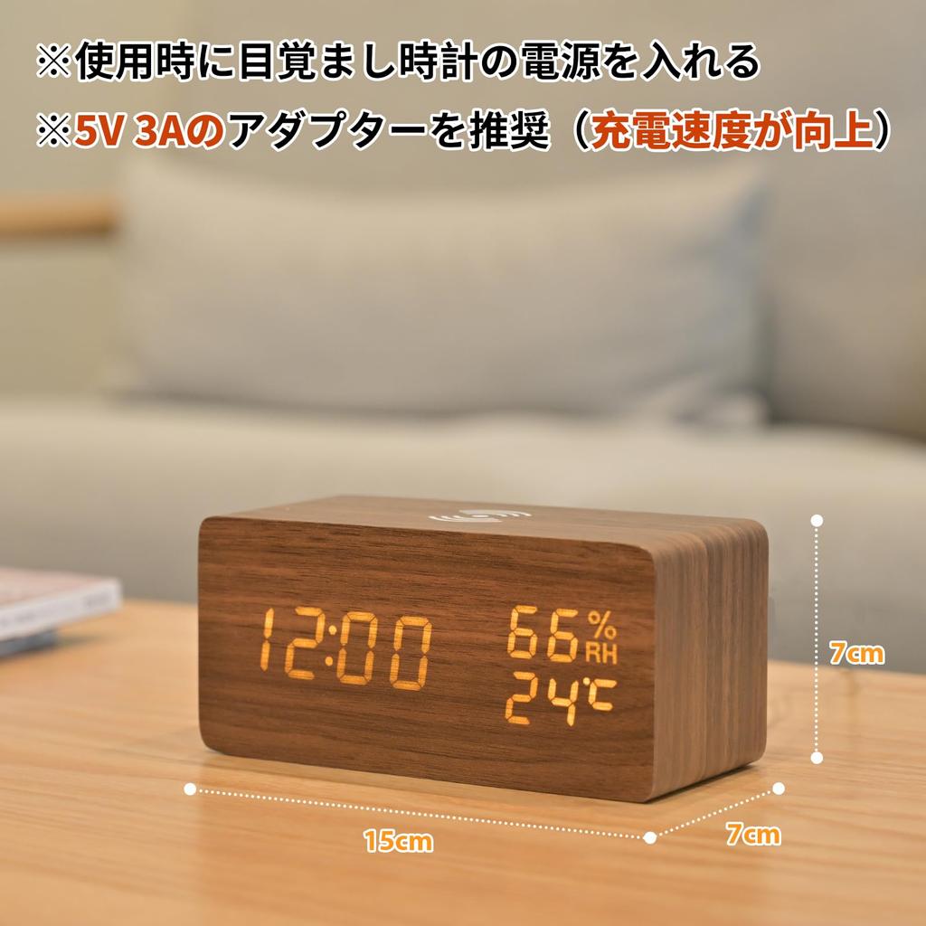 Electime Alarm Table Smartphone Wood Charging LED Qi Automatic Brightness Automatic USB Alarm Technical Certified Clock, Clock, Stylish, Charging,