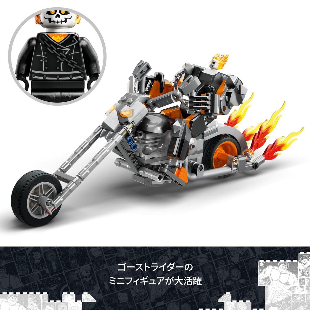 LEGO Super Heroes Marvel Ghost Rider Mecha Suit Bike 76245 Toy Block Present American Comics Super Hero Boys Ages 7 and