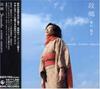 CD HIROKO IGUCHI, TATSUYUKI TAKANO, HI - Furusato KICH1105 Japan ObiJapanese Enka Used