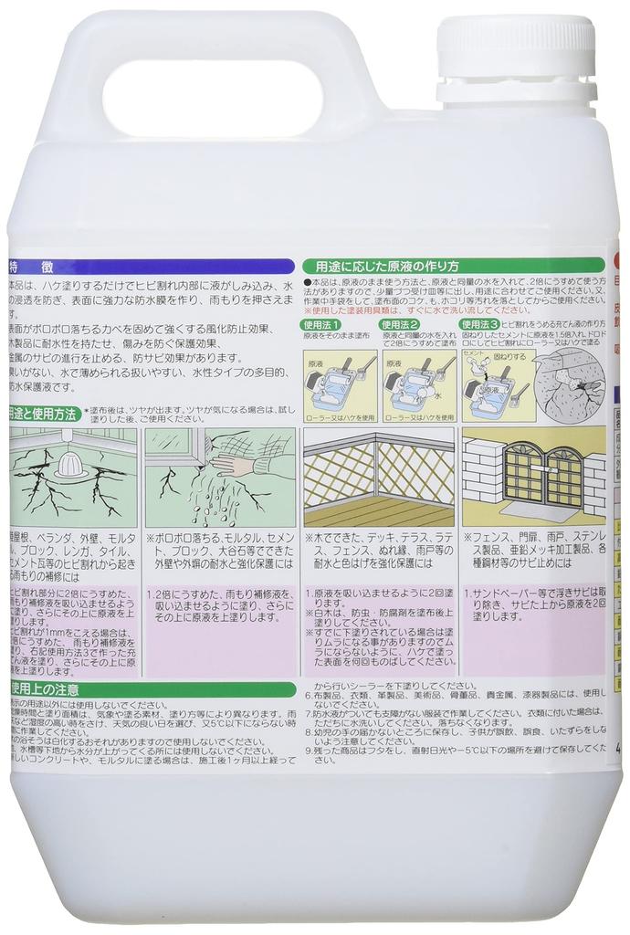 Nippon Miracon Sangyo Rain Repair Liquid Прозрачная 1 кг 10 шт MR-003