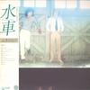 LP Record FUKINOTO - Suisha 25AH184 CBS SONY 1977 Japan Obi Japanese Pop/Rock Used