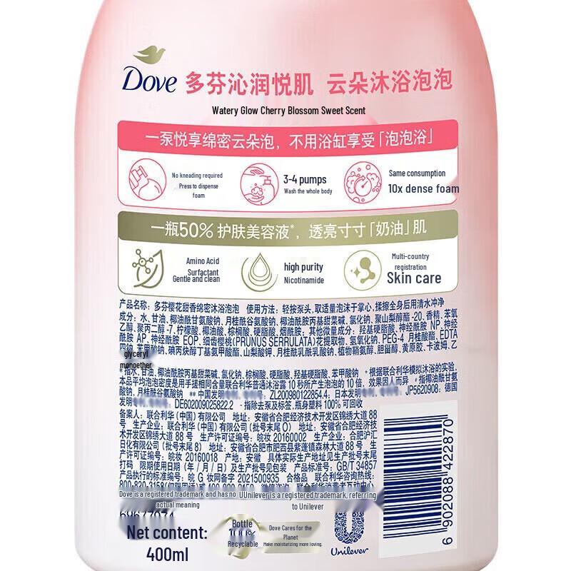 Dove Foaming Shower Gel Set