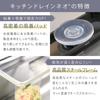 Featured on Kimetsuke! Genuine Kitchen Drain Neo, No Triangular Drain Net, Triangular Drain Rack, Food Waste Net Included (50 Nets) (Black)